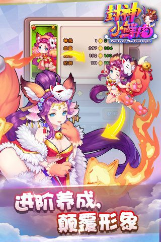 封神单机版选男女跟猫咪下载官方,数据分析驱动决策|YE版_v5.983