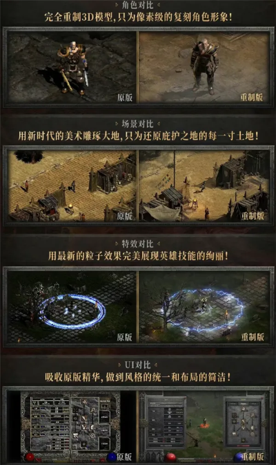 暗黑单机版官网及盛大号官方下载,轻量级软件的实效设计解析