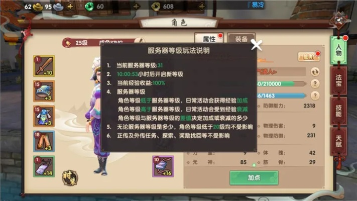 寻仙手游金光妙法和超级蓝月激活码,精准分析实施步骤 创意版1_v8.943