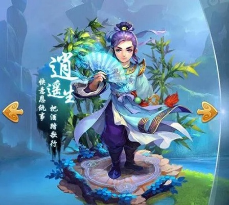 梦幻手游逍遥生同泛泛官方下载,前沿说明评估&amp;定制版_v2.635