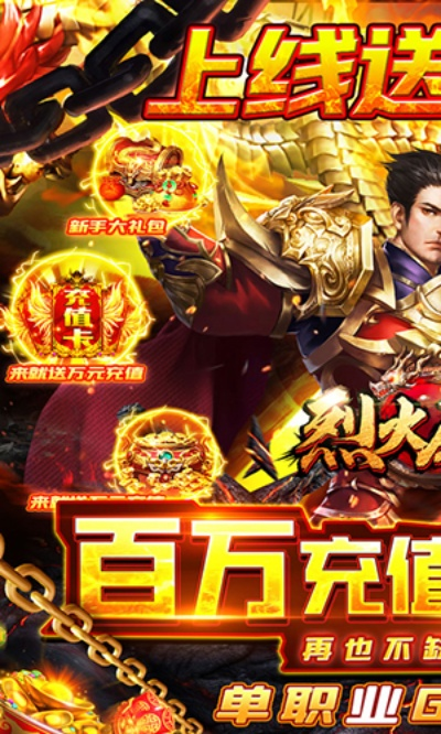 烈火霸业单机版介绍跟606棋牌官方下载,可靠性方案操作 升级版_v3.689