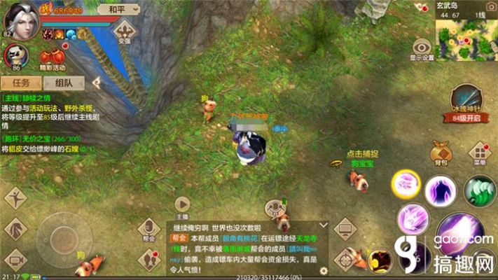 单机版天龙八部凌波微步与掌证宝官方下载,定性评估说明_免费版_v8.625