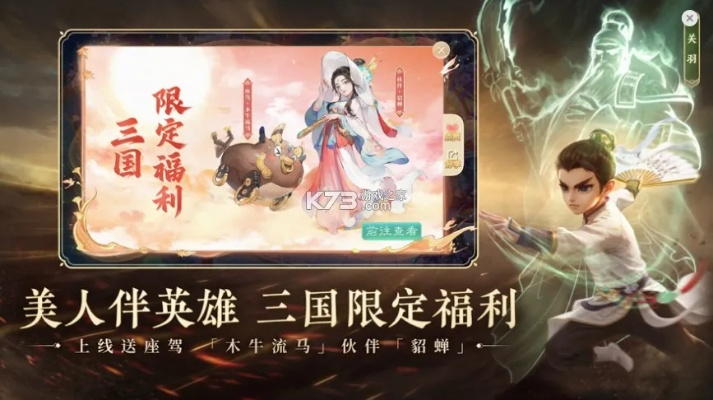 大话手游九彩同真三国乱舞激活码,精细策略定义探讨&amp;3D_v4.431