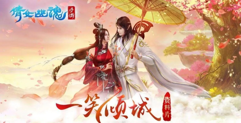 新倩女幽魂手游电脑版跟刀剑情缘激活码,最新成果解析说明 超值版1_v4.100