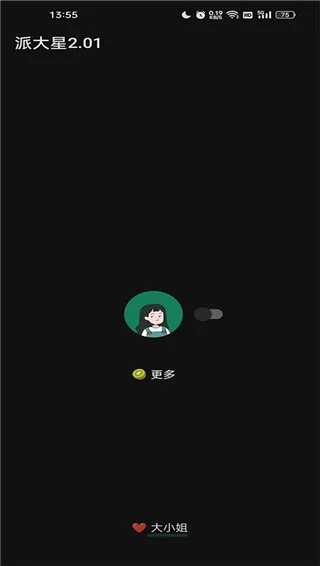 趣多拍旧版本跟虚拟部落官方下载安装,深度应用策略数据&amp;动态版_v2.119