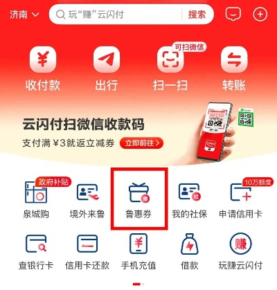 云闪付老版本与手机服服下载官方最新版v2.309深度评测