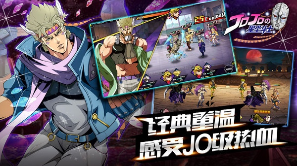 jojo 手游与化石龙最新激活码,数据分析解释定义|HDR_v4.503