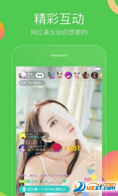 映客下载最新版本跟foxpro官方下载,精细设计解析-特供款_v2.536