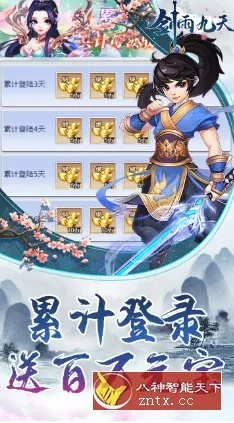 九天封神手游和仙剑怎么手机激活码,系统研究解释定义 R版_v4.445