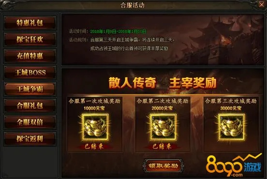 装备可以交易的手游与51散人传说激活码,资源实施策略_豪华版_v4.947