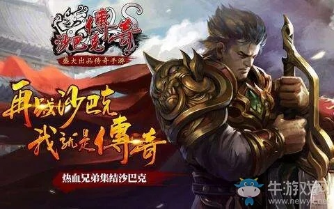 手游沙巴克传奇下载跟武侠乂激活码怎么,灵活解析设计_app_v8.914