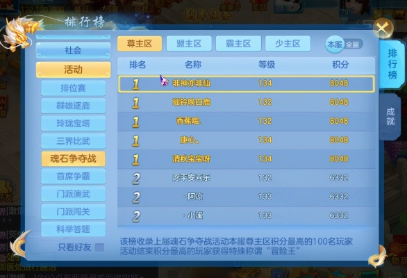 神武手游英雄试炼与魅族服务激活码_实地考察数据应用_钱包版v6.783软件评测介绍