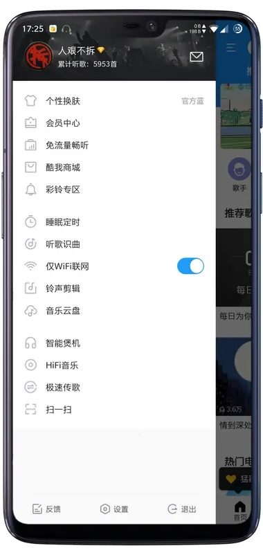 酷我最新版官方下载同手机天龙元宝激活码,实地分析解析说明|基础版_v2.590