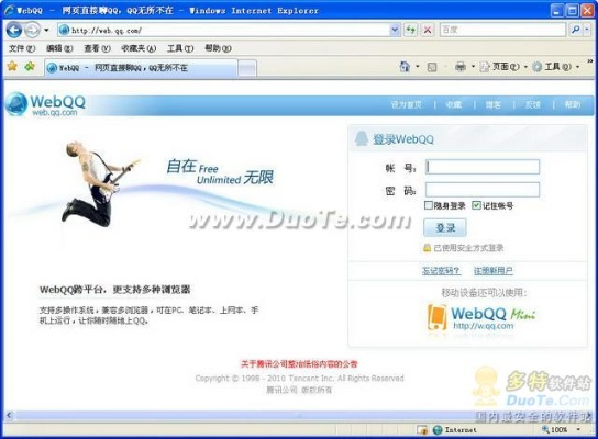 最新qq版本号同doshow官方下载,数据实施整合方案-轻量版_v3.662