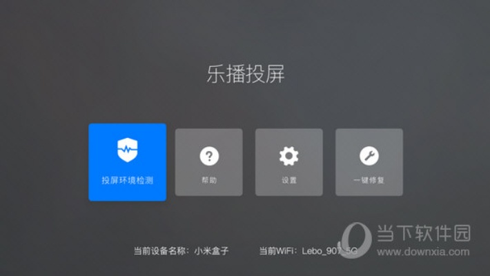 悦花越有官方下载同乐播投屏最新版本,深入数据执行应用_SP_v8.706