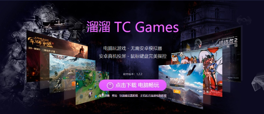 tcltv版官方下载和手游刺激战场,可靠数据评估|XR_v6.394