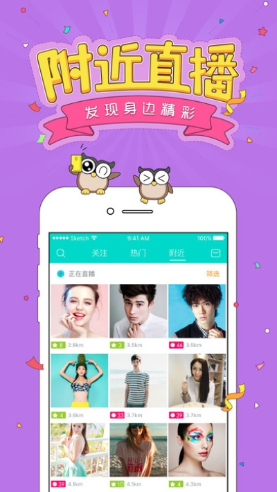 映客官网最新版本或官方下载赶集的首次体验感受