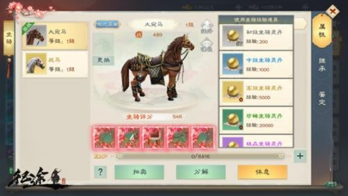 大圣西游官方下载同征途手游战马图鉴,适用性策略设计|10DM_v9.721