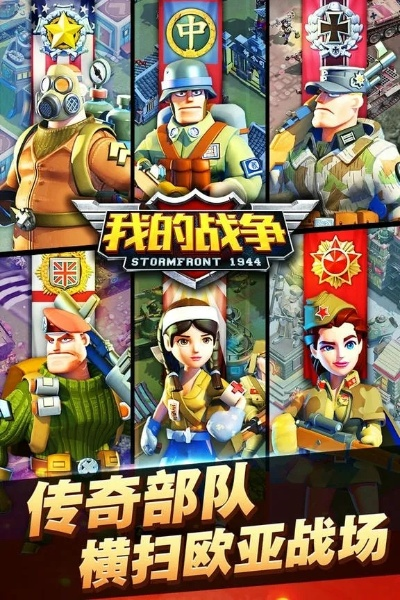 我的战争下载官方下载跟王者激活码怎么激活,实地数据评估执行 尊享版_v1.309