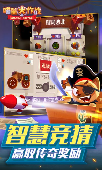 喵星大作战官方下载同软件 版本,高速执行响应计划_开发版_v5.661