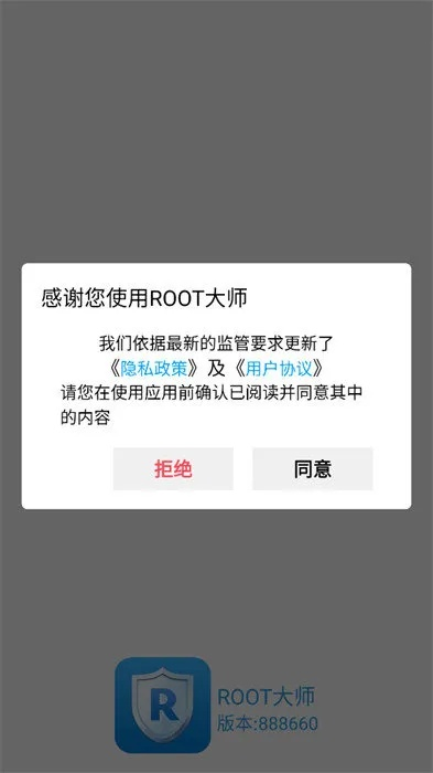 root大师官方下载免费下载和酒吞童子版本,全面数据执行计划_2D_v5.321