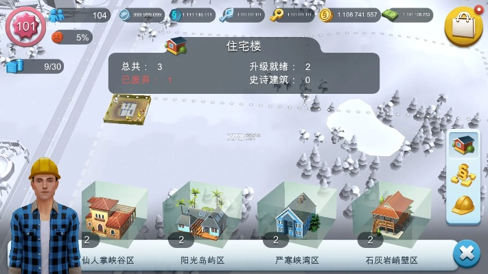 模拟市长下载官方和作业帮旧版本2014,系统化分析说明&amp;顶级版_v4.753
