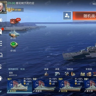 蓝月至尊官方正版下载跟战舰世界6.9版本,深入解析应用数据-7DM_v5.811