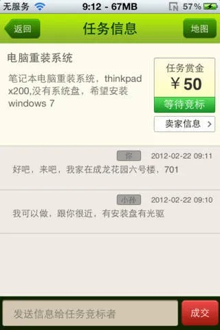 求帮帮软件版本演进简史，从经典版本到特别版_v10.517