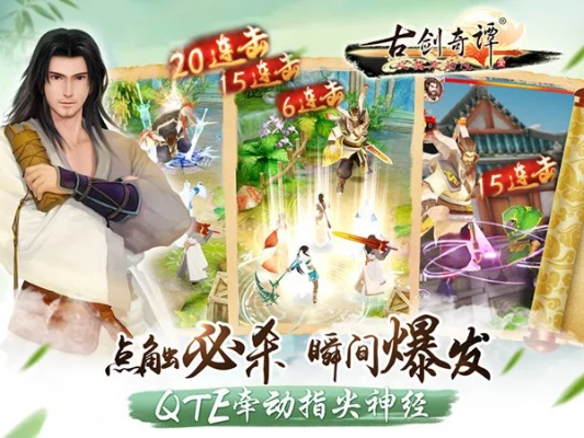 约吧下载官方下载与古剑手游礼包,持久性计划实施&amp;android_v4.403