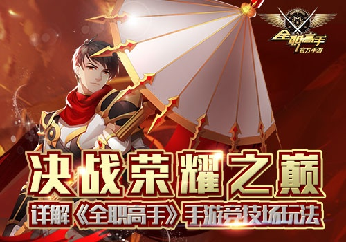 全职高手版本和速领薪app官方下载,平衡策略指导-Plus_v3.206