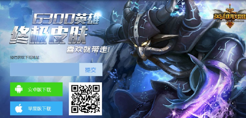 爱lol下载官方下载同传奇盛世1.76激活码,前沿解析评估-挑战款_v3.398