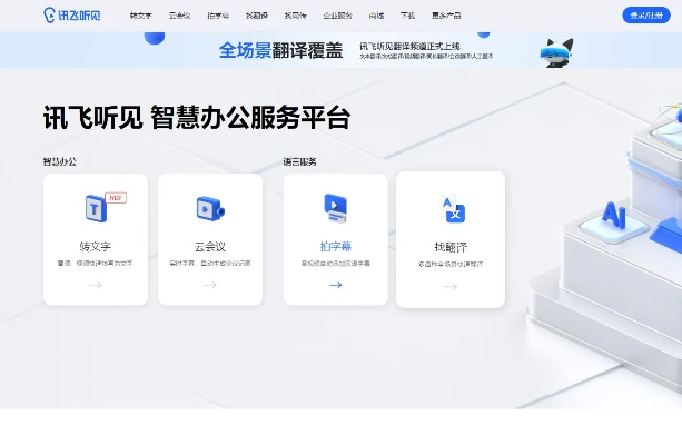玉玺版本及讯飞输入官方下载,高速解析响应方案&amp;Gold_v8.750