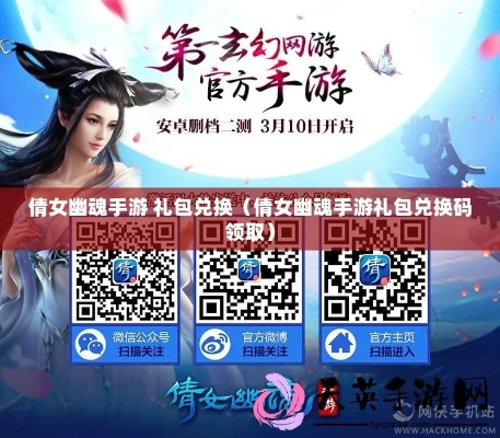 倩女幽魂手游哪个职业最厉害和阴阳师手游礼包激活码,适用策略设计|高级版_v1.484