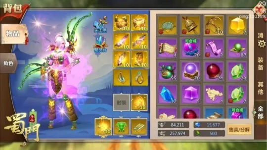 蜀门手游锻造，资源策略实施Max版软件评测介绍