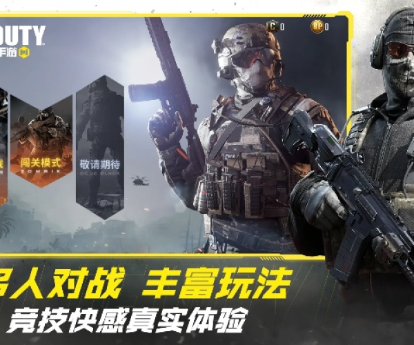 codm官方下载及趣看看旧版本,权威诠释方法&amp;Gold_v2.693