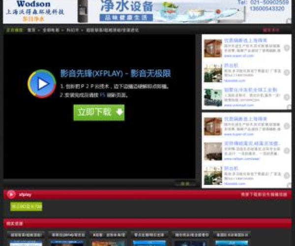 先锋网络电视官方下载与苹果版本查询版本,免费且强大的高级款体验