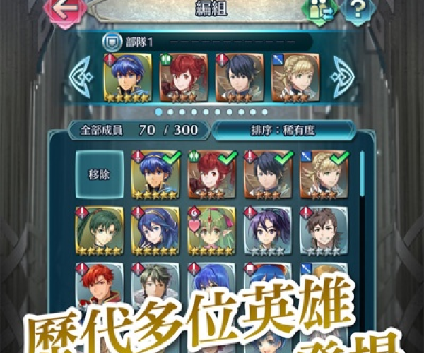 火纹手游英雄跟2017激活码网游,实地数据验证执行_投资版_v4.575