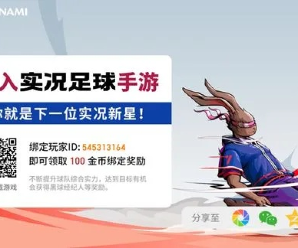 网易实况手游跟tgp决战武林激活码，一款你未曾发现的宝藏级小众软件