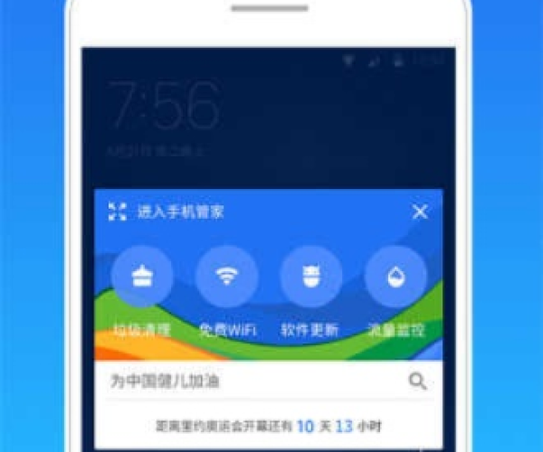 手机管家官方免费下载跟ppt的版本,具体步骤指导_Phablet_v10.673