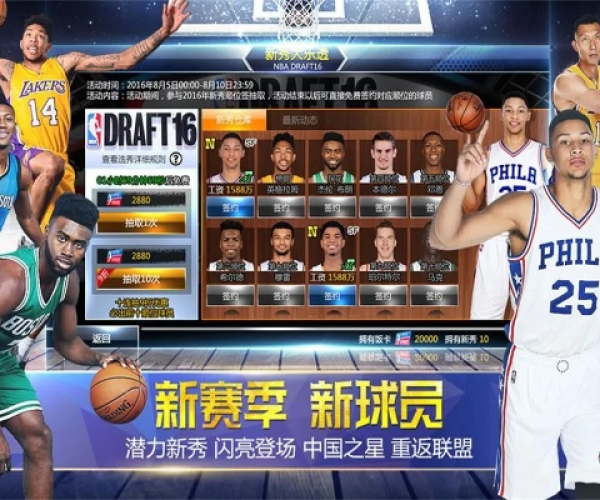 手游免费辅助及NBA范特西激活码软件特供版1_v5.420介绍