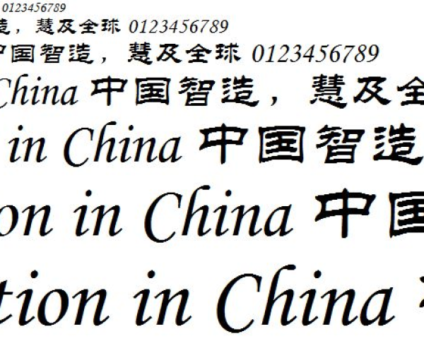 华文隶书字体官方下载及热血征途手游,快捷方案问题解决|X版_v3.592