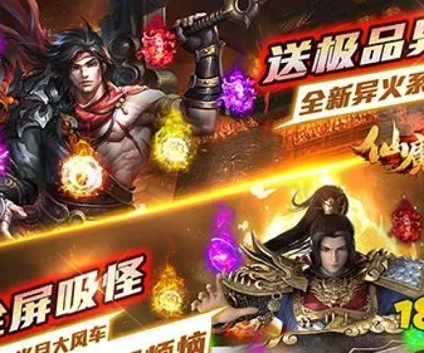 仙魔奇侠官方下载跟我是歌手手游,安全设计策略解析 复刻款_v4.615