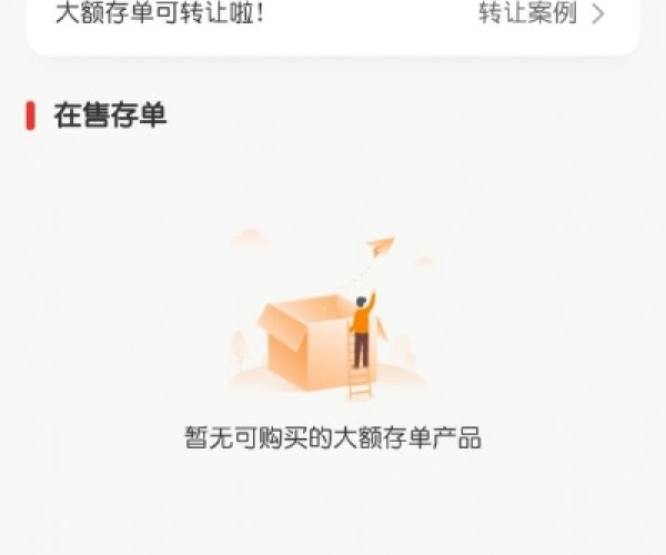 e钱庄官方下载跟风旅激活码,快速问题设计方案-Superior_v10.933