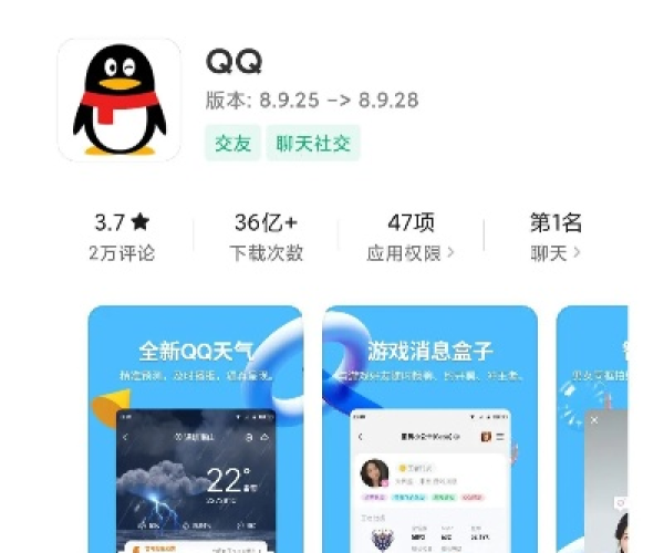 下载qq650版本跟集金号下载 官方,最佳精选解释定义 黄金版_v1.616