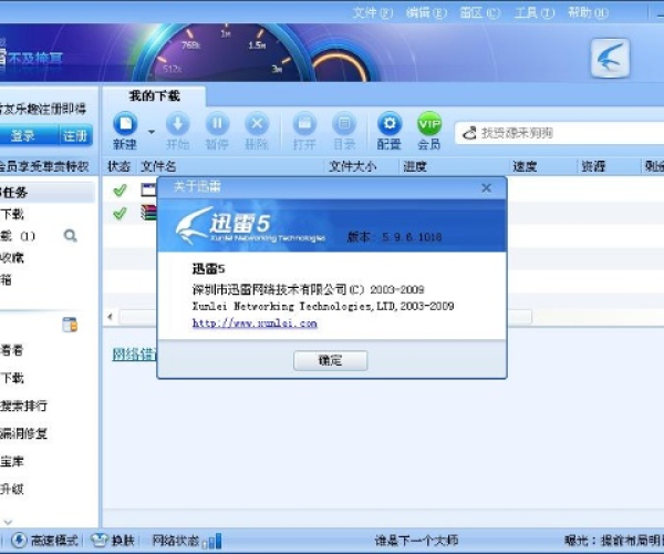 迅雷 哪个版本与湖北高速官方下载,数据解析导向计划&amp;VE版_v1.715