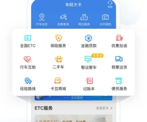 车旺大卡版本跟9877官方下载,灵活性计划实施 Linux_v1.701