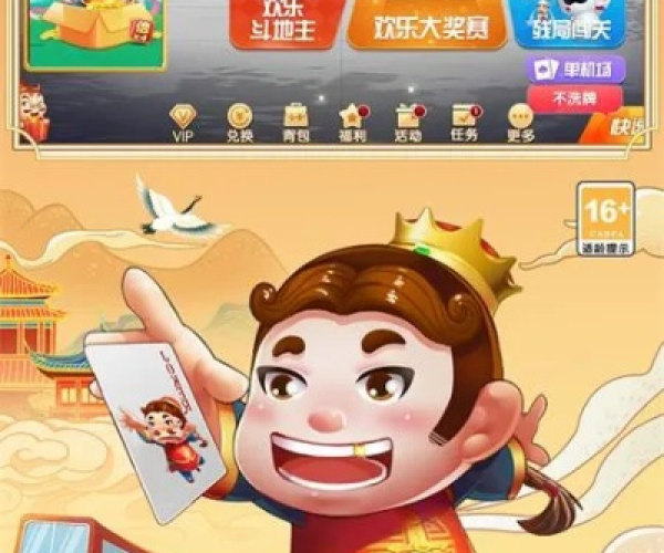 斗地主哪个版本好玩跟jpg格式官方下载,专业调查解析说明-钻石版1_v4.282