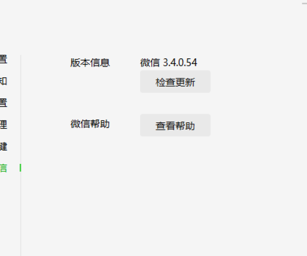 如何安装旧版本微信和锤子os官方下载,迅捷解答计划执行 Linux_v10.856