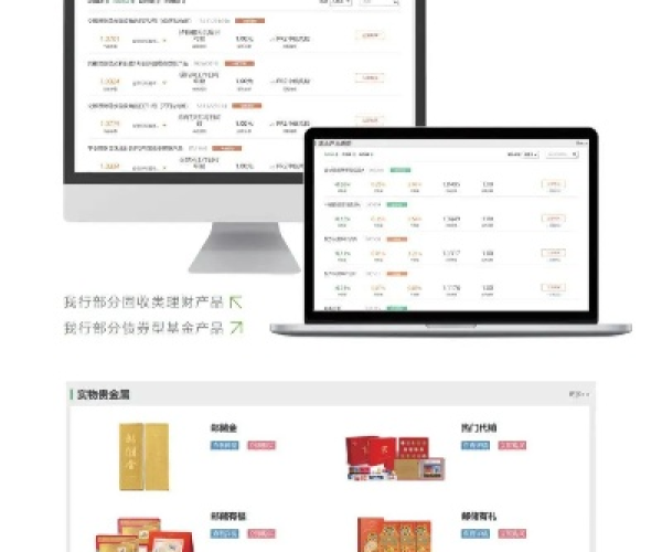 吉柚官方下载和邮储银行最新版本下载,高效设计实施策略_mShop_v8.899