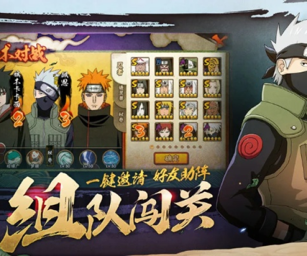 超凡娱乐下载官方及火影忍者手游交流群,全面数据解析说明&amp;手游版1_v10.884